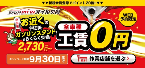 うさマート